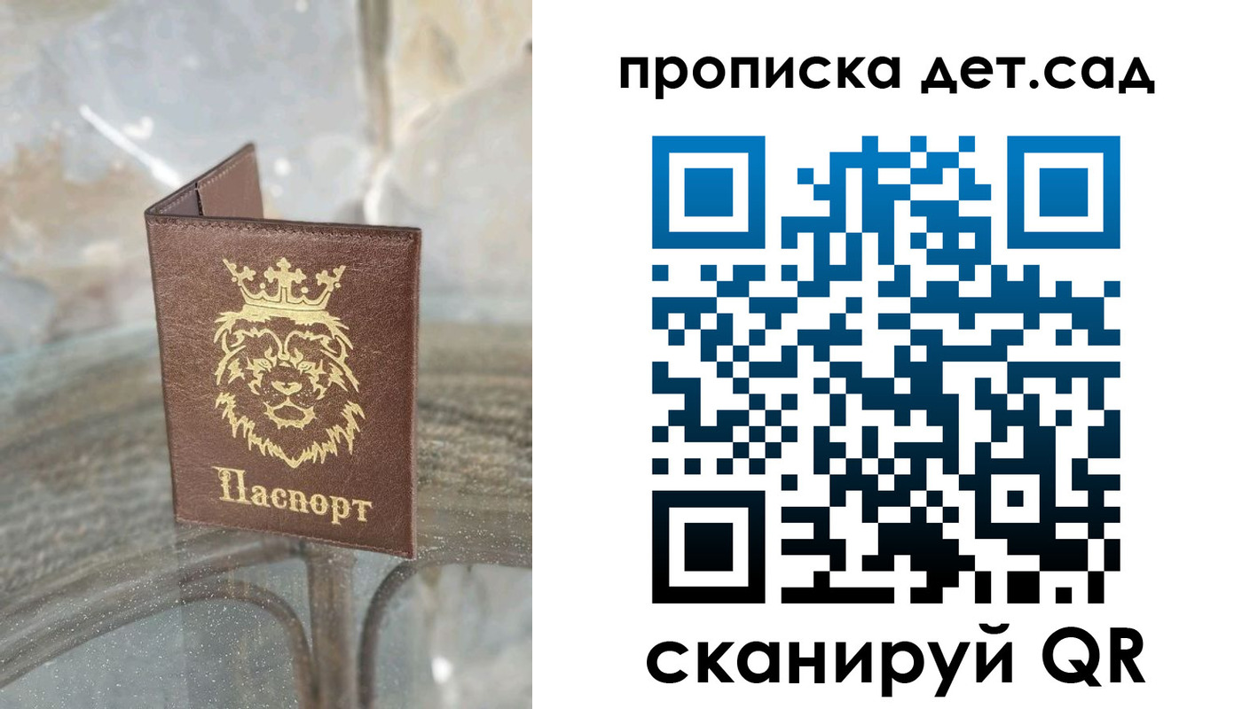 прописка гарантия в Александровске