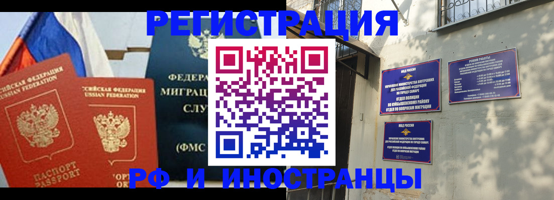 временная регистрация надежно в Александровске