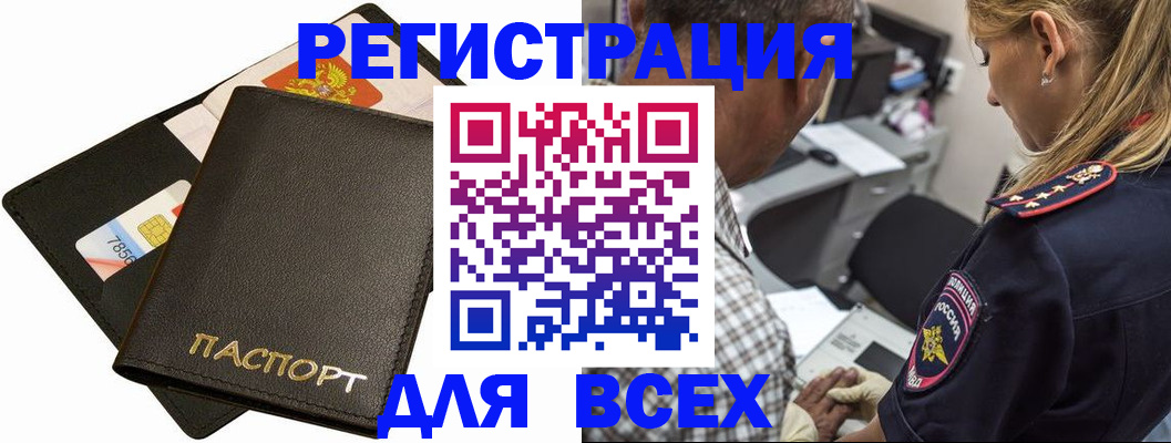 где прописаться в Александровске