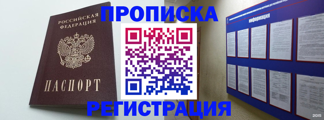 временная регистрация 2025 в Александровске
