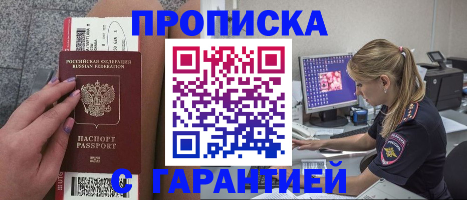 временная регистрация для школы в Александровске