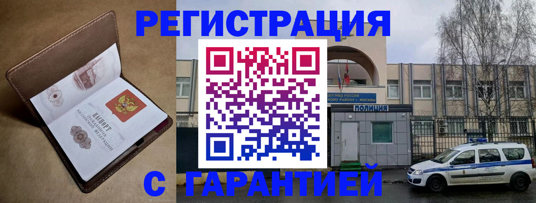 временная регистрация в Александровске