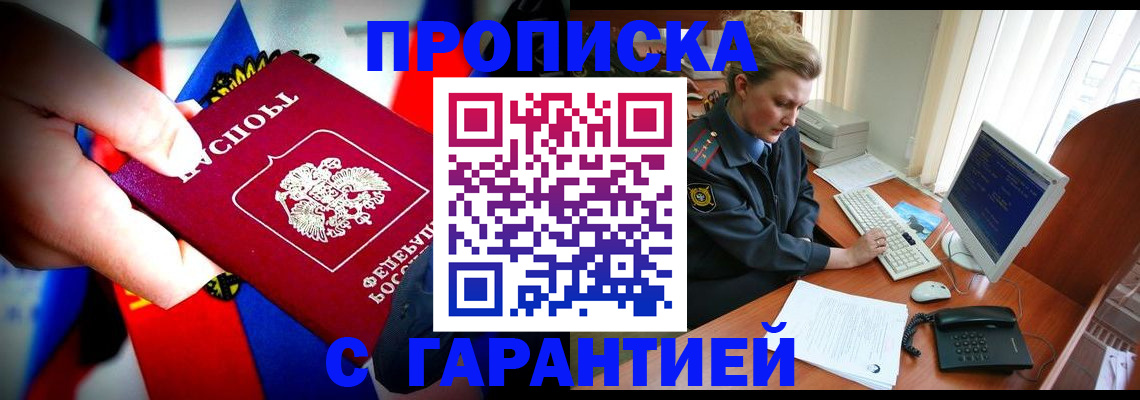 регистрация для дет. сада в Александровске